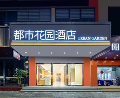 【新店开业】都市花园汕头华润万象汇店盛大开业