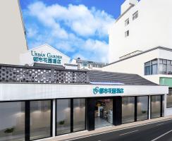 【新店开业】都市花园苏州拙政园平江路店盛大开业