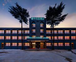 【新店开业】都市花园日照高铁站店盛大开业