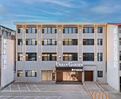 【新店开业】都市花园酒店馆陶陶山街店盛大开业