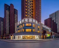 【新店开业】都市花园西宁城北万达市政府店盛大开业