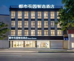 【新店开业】都市花园济南历城仲宫镇店盛大开业