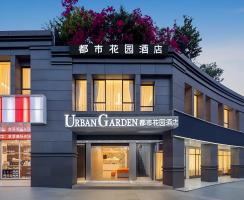 【新店开业】都市花园成都理工大东郊记忆店盛大开业