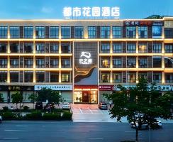 【新店开业】都市花园江油方特东方神画店盛大开业
