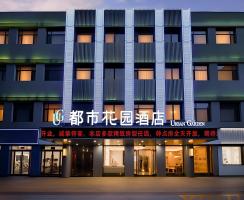 【新店开业】都市花园晋城高平建设南路店盛大开业
