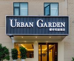 【新店开业】都市花园酒店龙门石窟店盛大开业