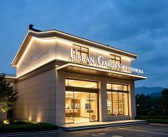 【新店开业】都市花园智慧酒店(武夷山三姑度假区店)盛大开业